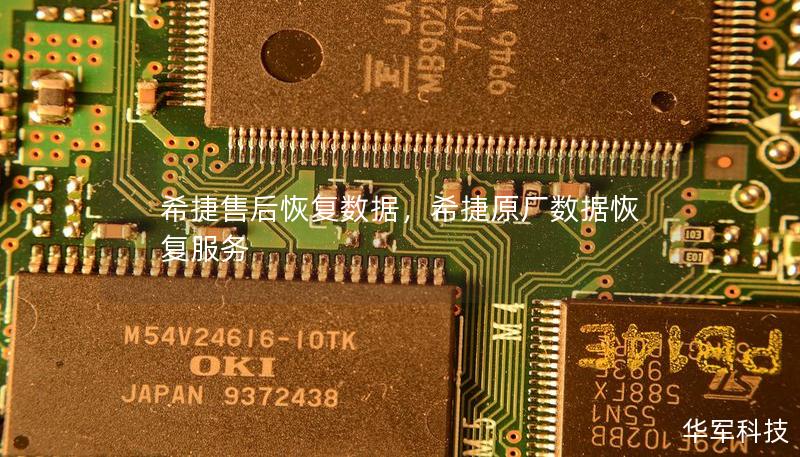 希捷售后恢復數(shù)據，希捷原廠數(shù)據恢復服務