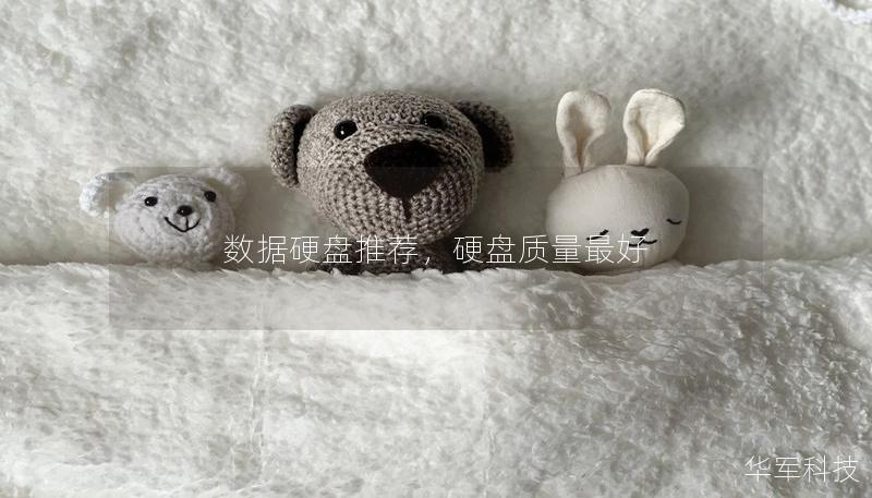 數(shù)據(jù)硬盤推薦，硬盤質(zhì)量最好