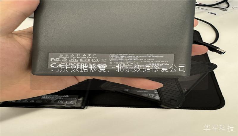 北京 數據修復，北京數據修復公司