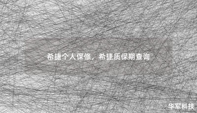 希捷個人保修，希捷質(zhì)保期查詢