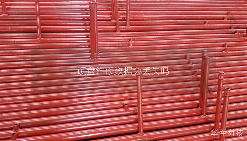 硬盤維修數(shù)據(jù)會丟失嗎