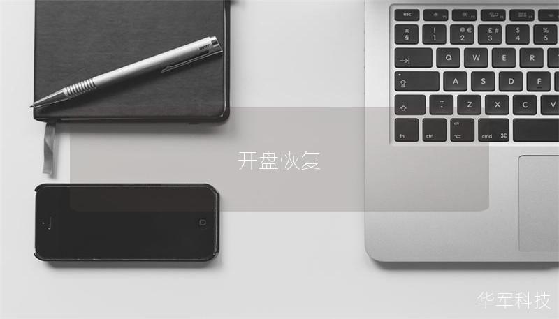 開(kāi)盤(pán)恢復(fù)