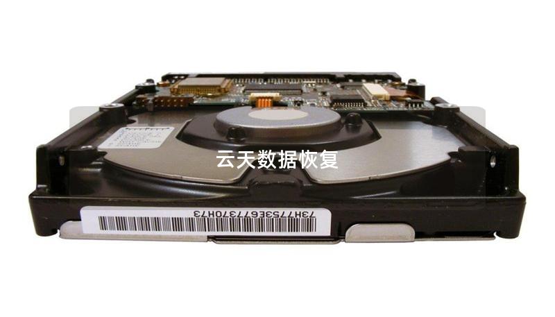 云天數(shù)據(jù)恢復(fù)