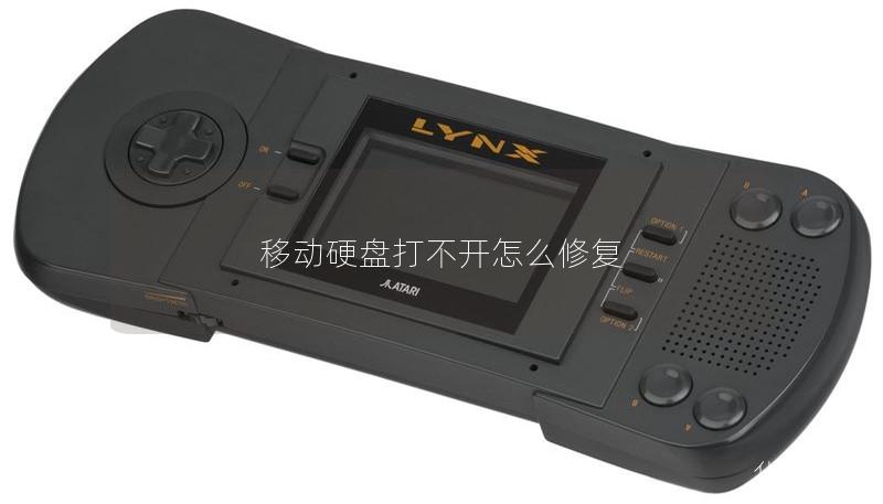 移動硬盤打不開怎么修復